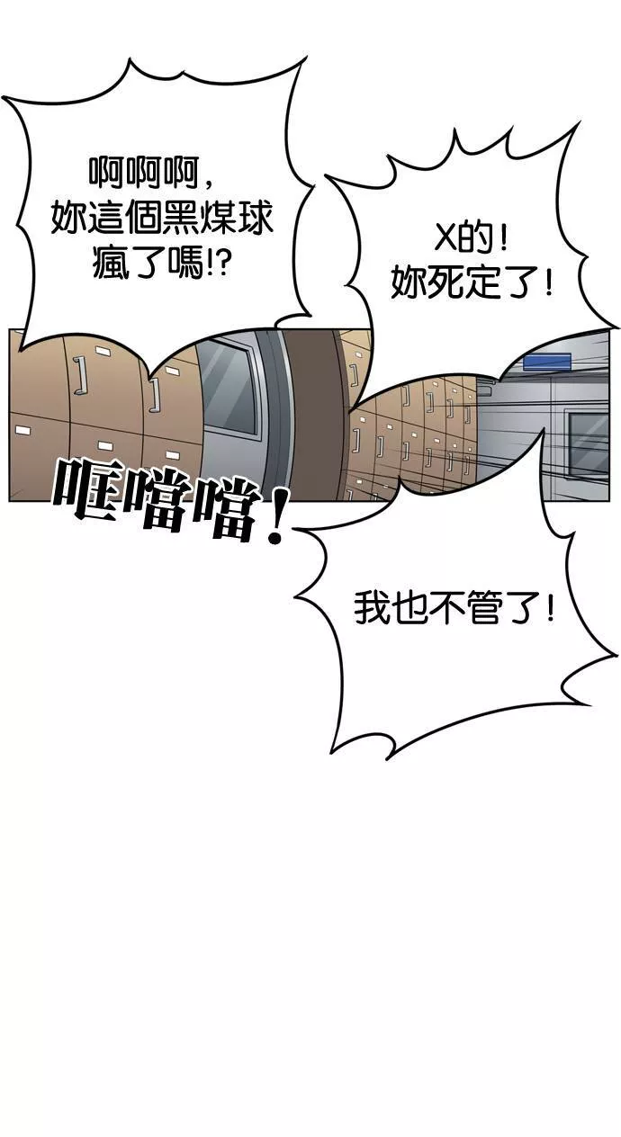 妹力大头兵漫画,第180话37图