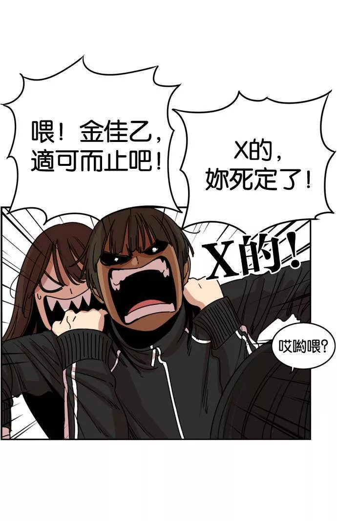 妹力大头兵漫画,第180话35图