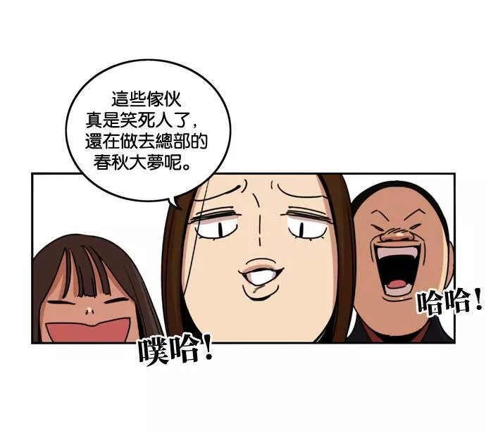 妹力大头兵漫画,第180话70图