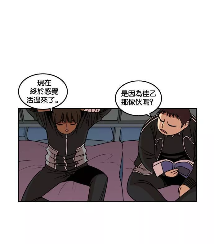 妹力大头兵漫画,第180话47图