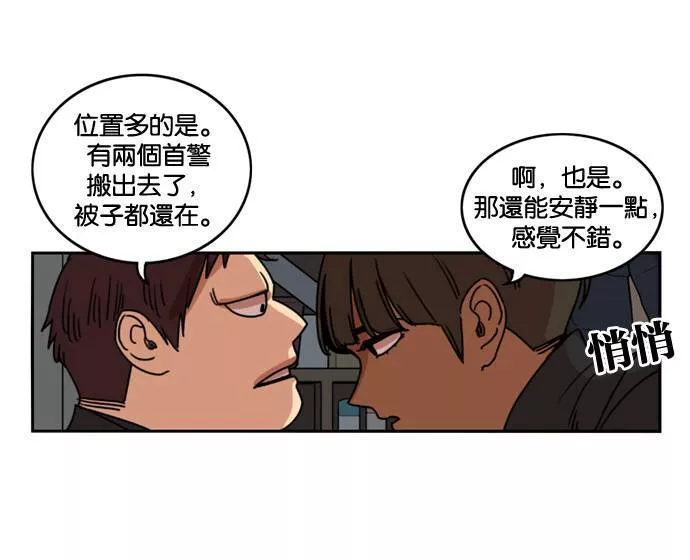 妹力大头兵漫画,第180话42图