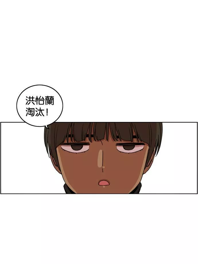 妹力大头兵漫画,第180话75图