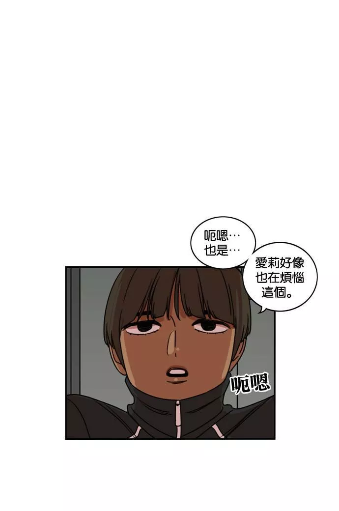 妹力大头兵漫画,第180话44图