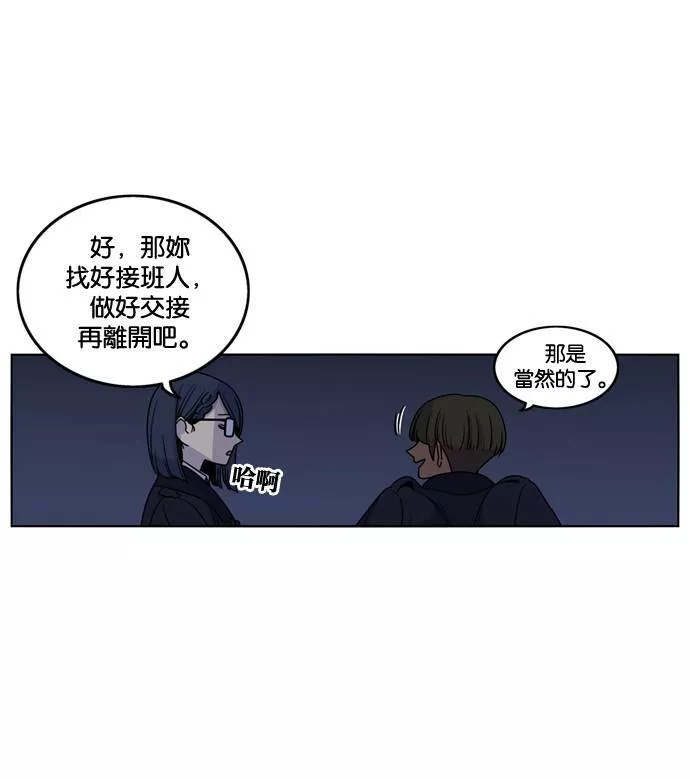 妹力大头兵漫画,第180话63图