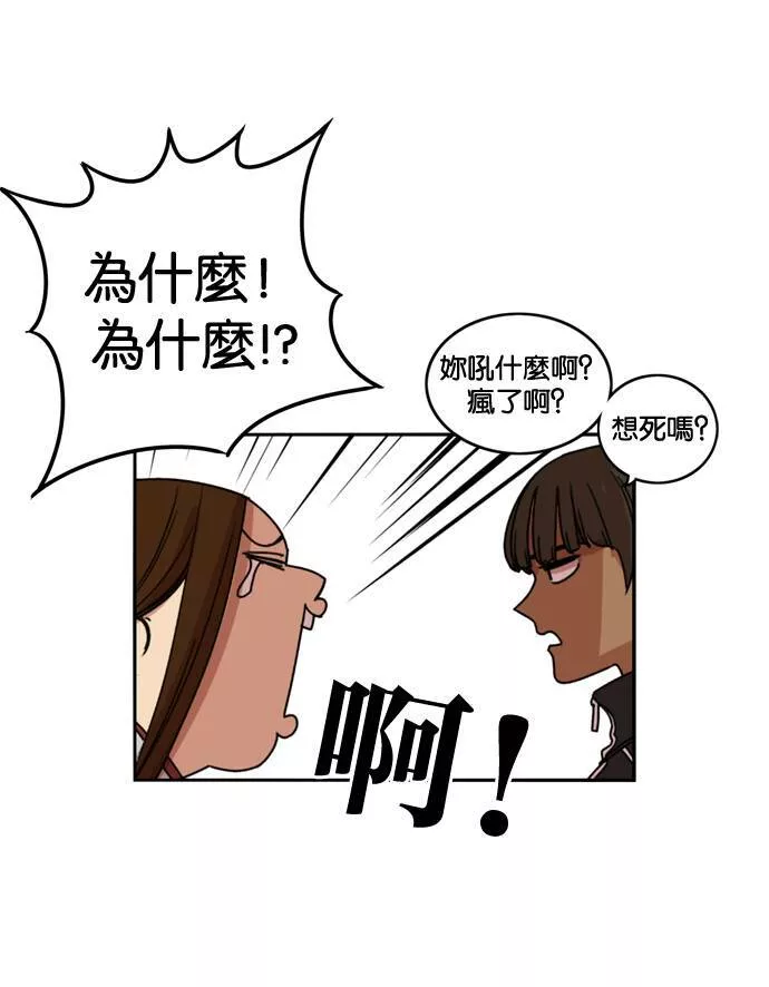 妹力大头兵漫画,第180话77图