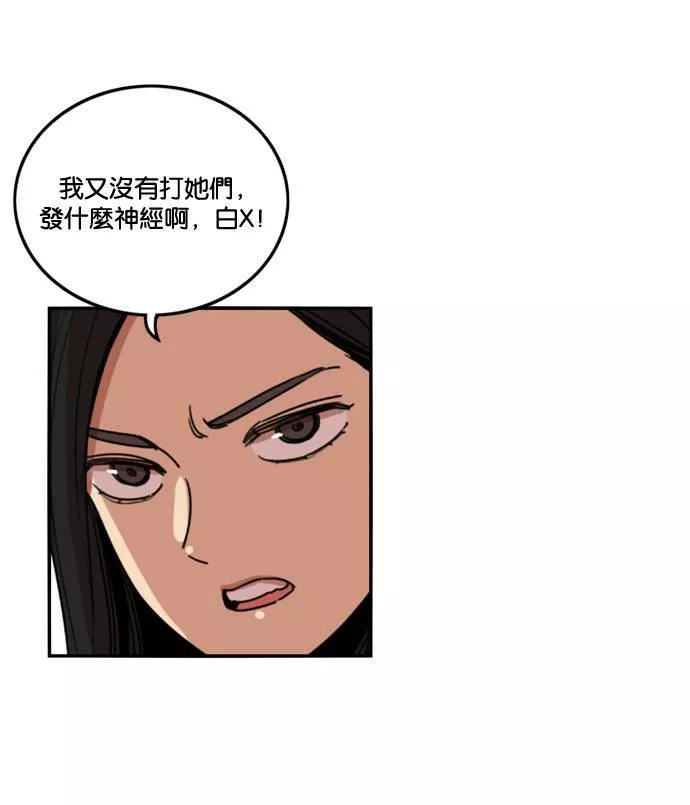 妹力大头兵漫画,第180话30图