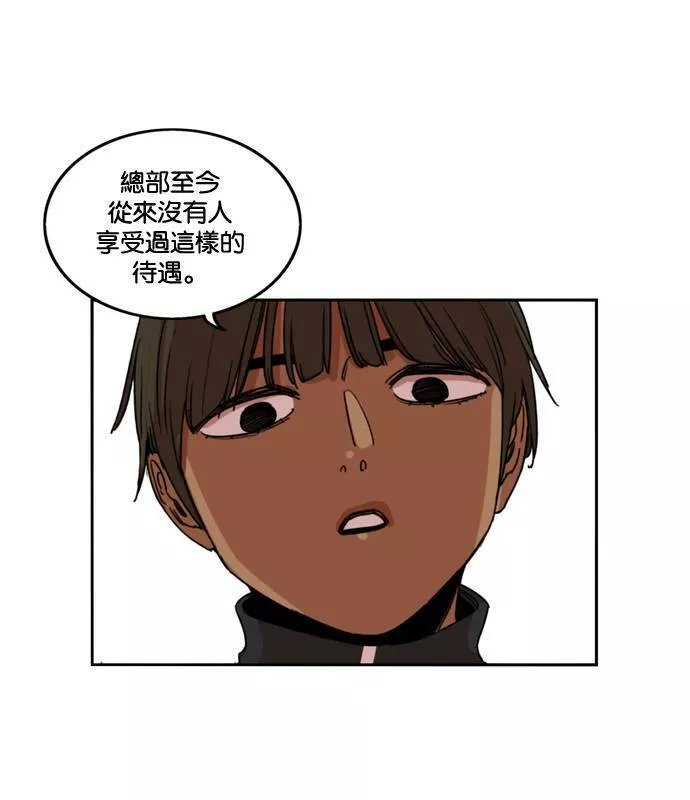 妹力大头兵漫画,第180话28图