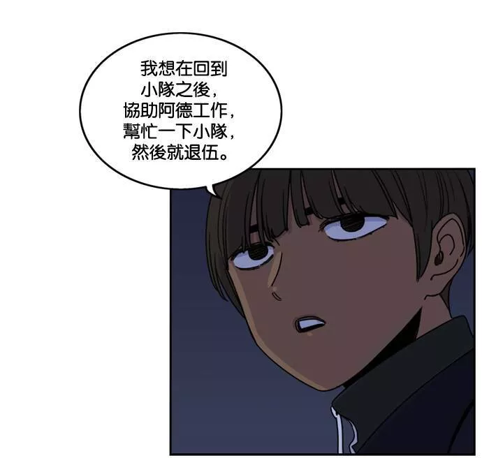 妹力大头兵漫画,第180话58图