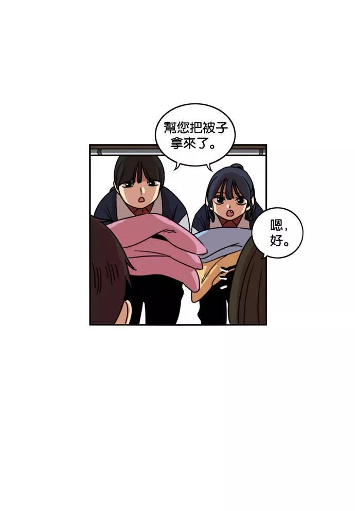 妹力大头兵漫画,第180话45图