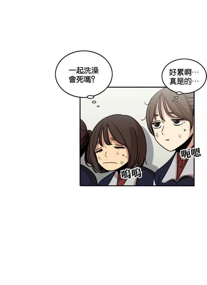 妹力大头兵漫画,第180话20图