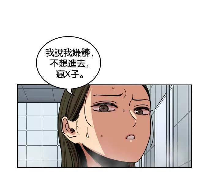 妹力大头兵漫画,第180话15图