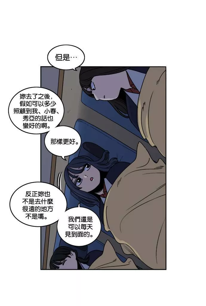 妹力大头兵漫画,第181话74图