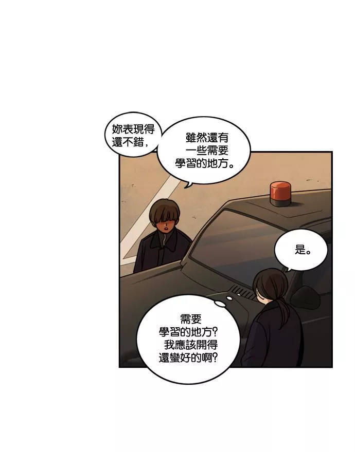 妹力大头兵漫画,第181话53图