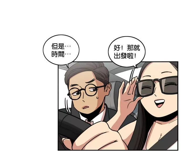 妹力大头兵漫画,第181话8图