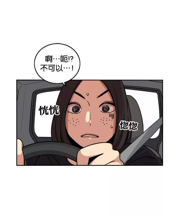 妹力大头兵漫画,第181话30图