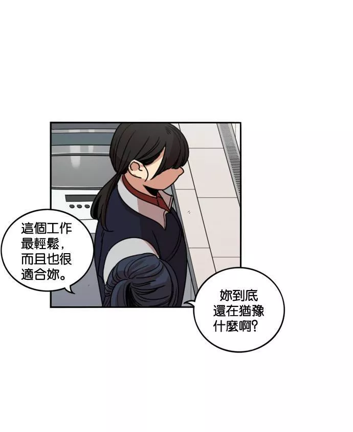 妹力大头兵漫画,第181话62图