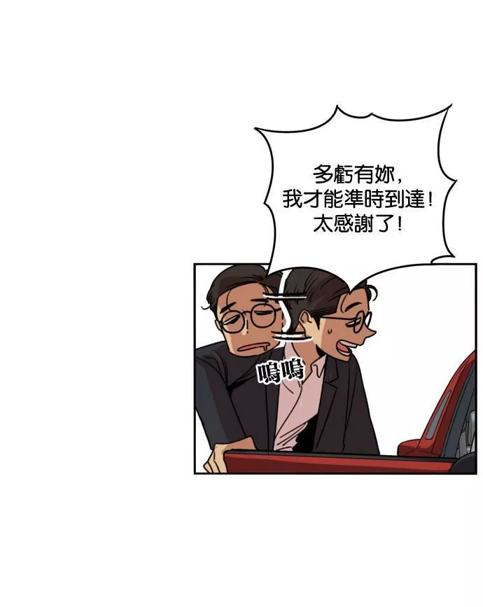 妹力大头兵漫画,第181话16图