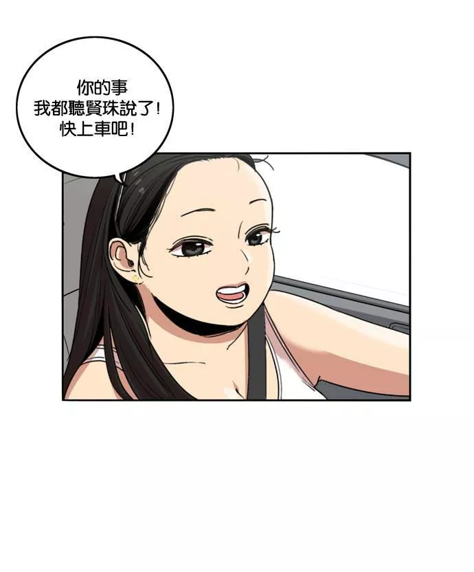 妹力大头兵漫画,第181话6图