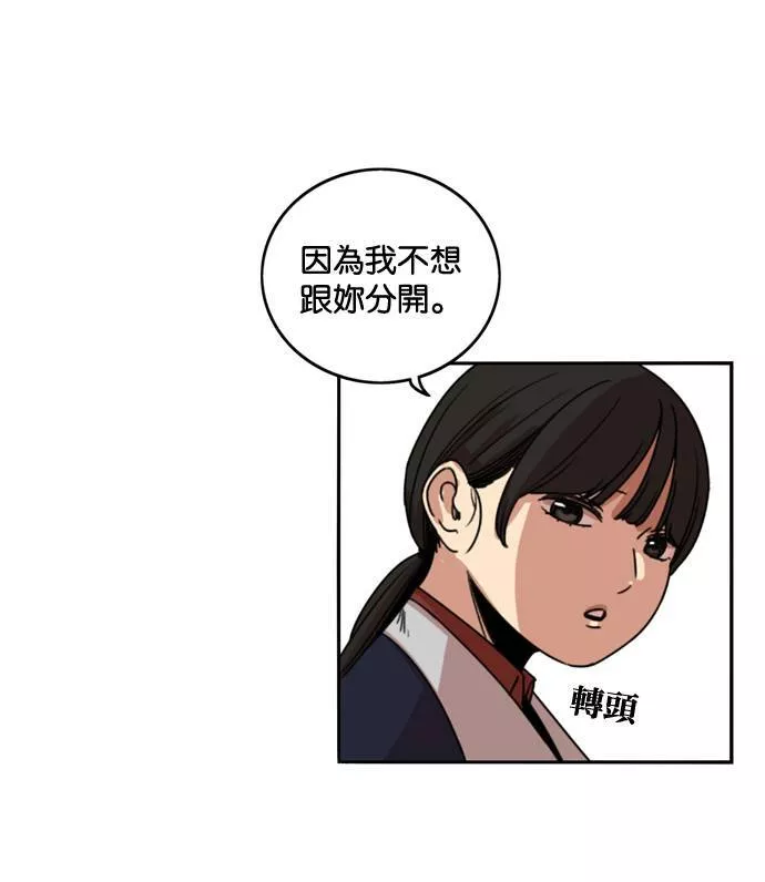 妹力大头兵漫画,第181话64图