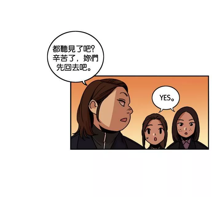 妹力大头兵漫画,第181话56图