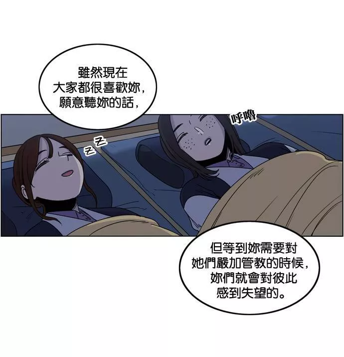 妹力大头兵漫画,第181话78图