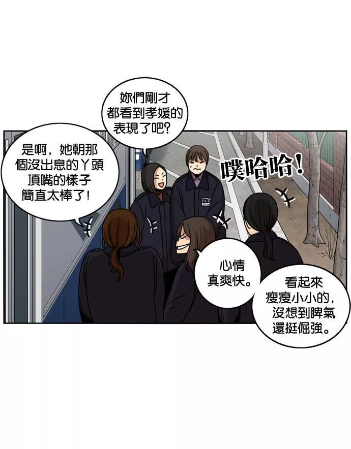 妹力大头兵漫画,第183话51图