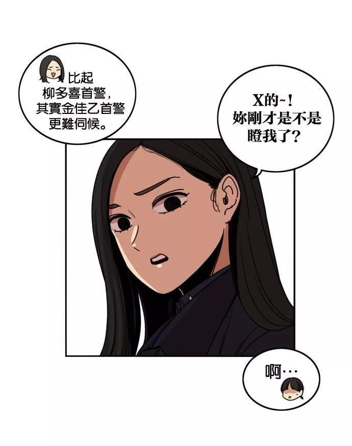 妹力大头兵漫画,第183话17图