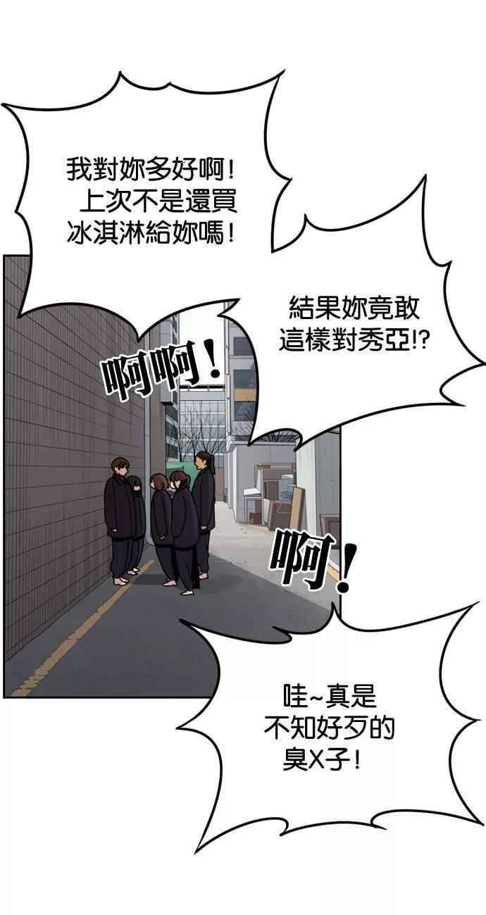 妹力大头兵漫画,第183话59图