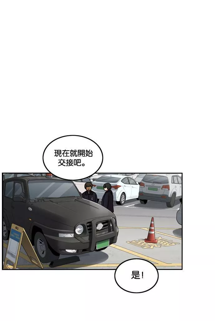 妹力大头兵漫画,第183话29图