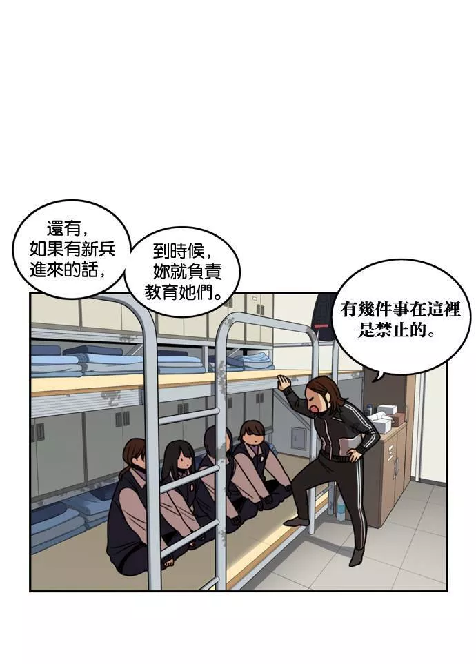 妹力大头兵漫画,第183话24图