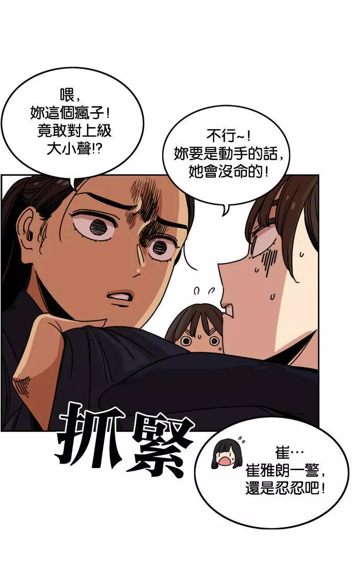 妹力大头兵漫画,第183话64图