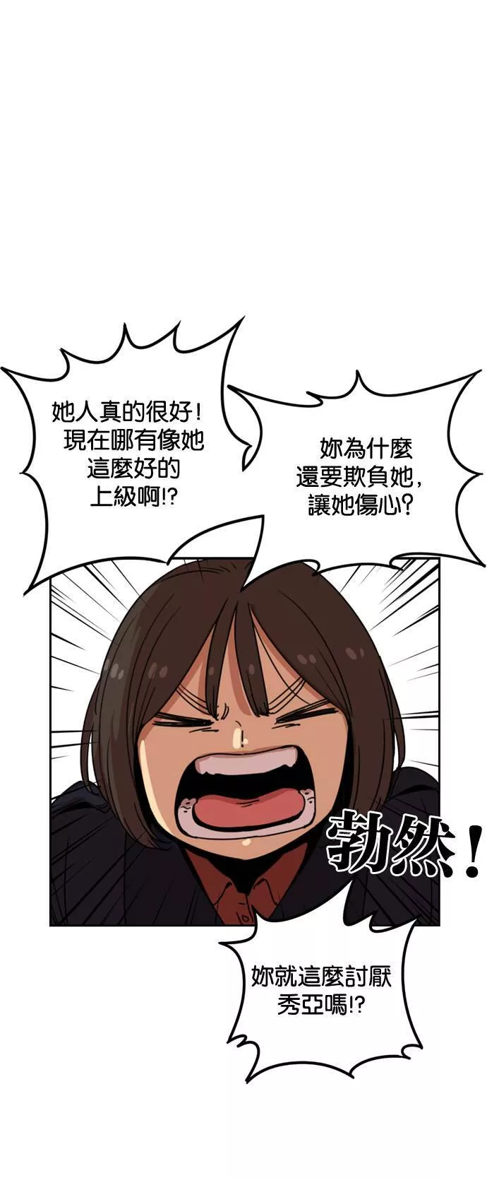 妹力大头兵漫画,第183话61图