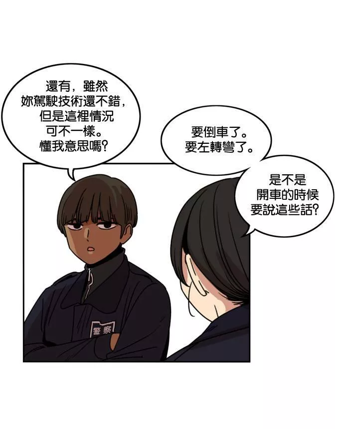 妹力大头兵漫画,第183话35图