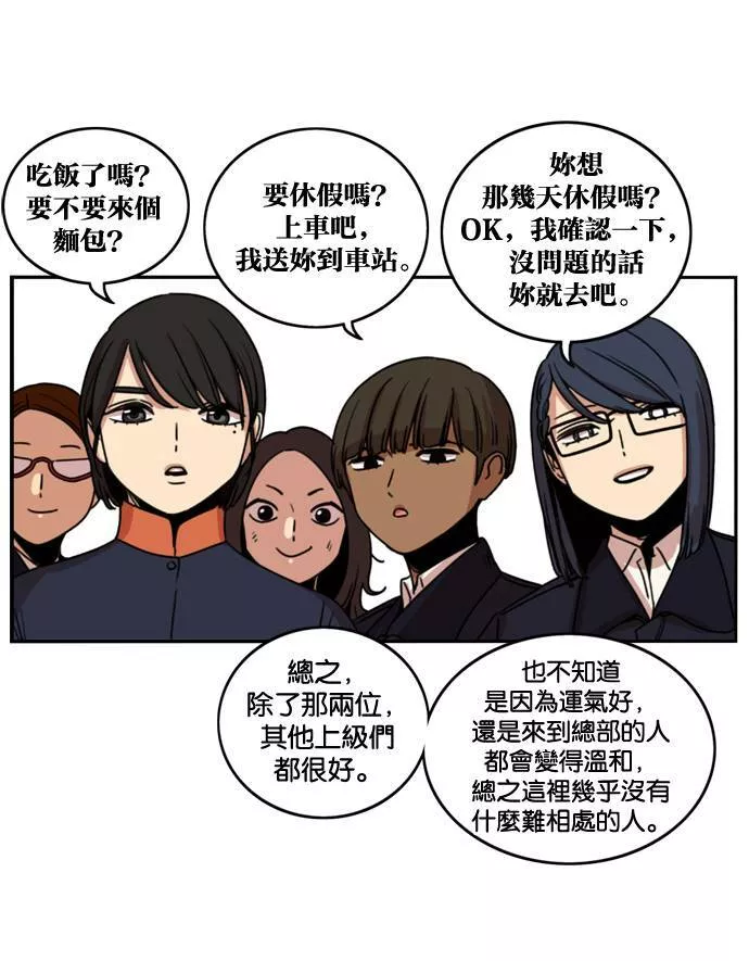 妹力大头兵漫画,第183话18图