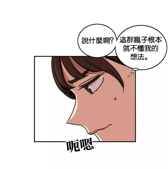 妹力大头兵漫画,第183话54图