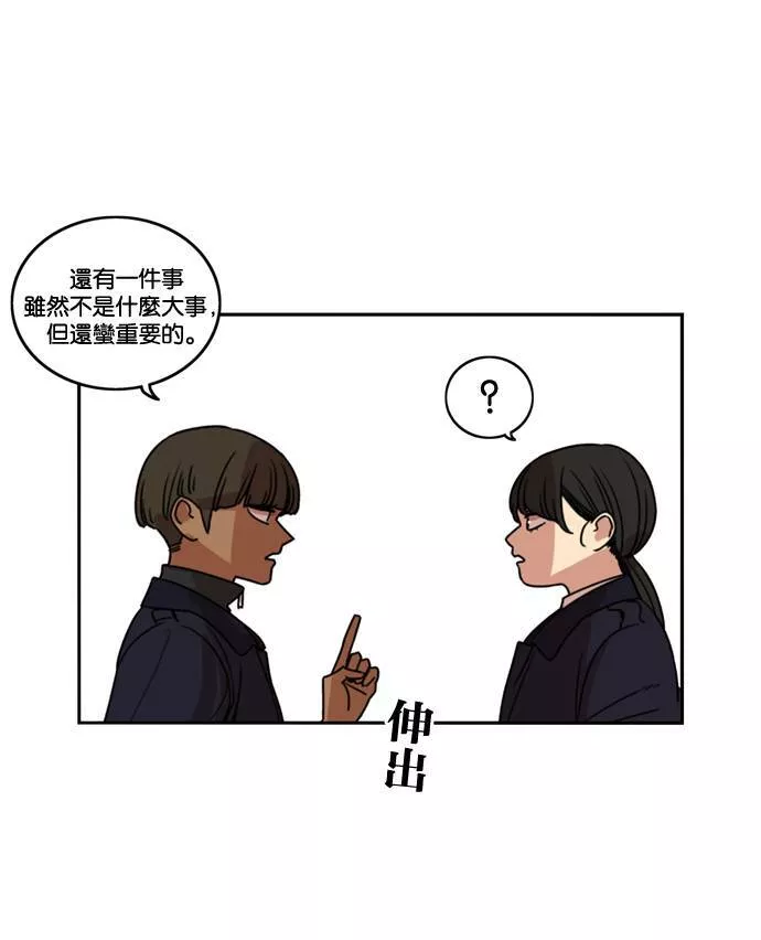 妹力大头兵漫画,第183话43图