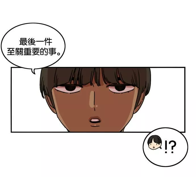 妹力大头兵漫画,第183话46图