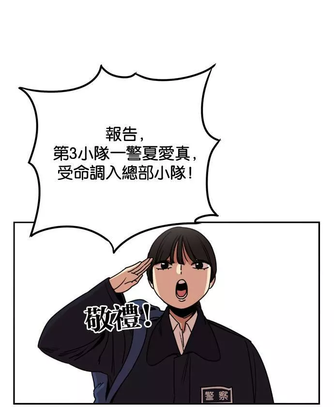 妹力大头兵漫画,第183话8图