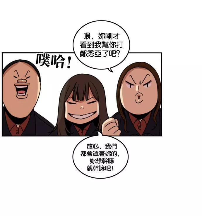 妹力大头兵漫画,第183话52图