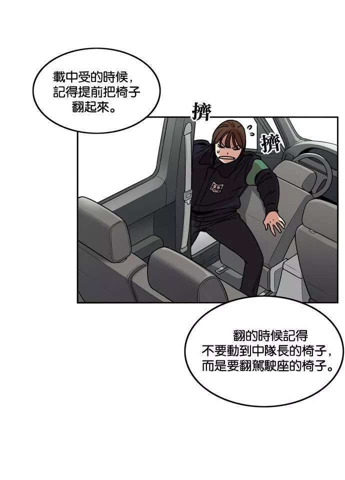 妹力大头兵漫画,第183话44图