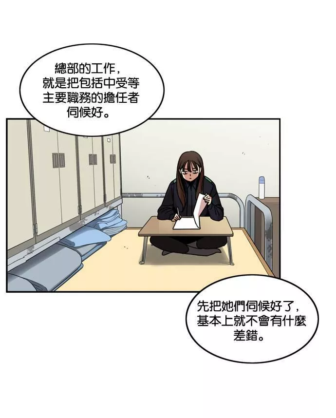 妹力大头兵漫画,第183话22图