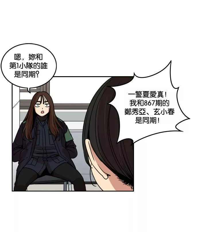 妹力大头兵漫画,第183话10图