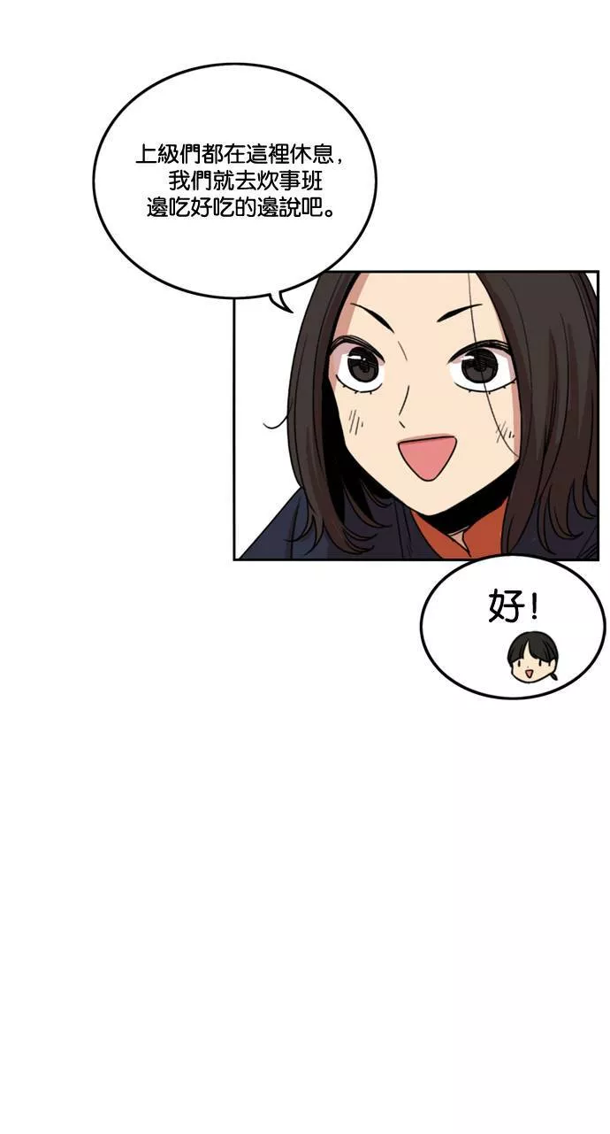 妹力大头兵漫画,第183话13图