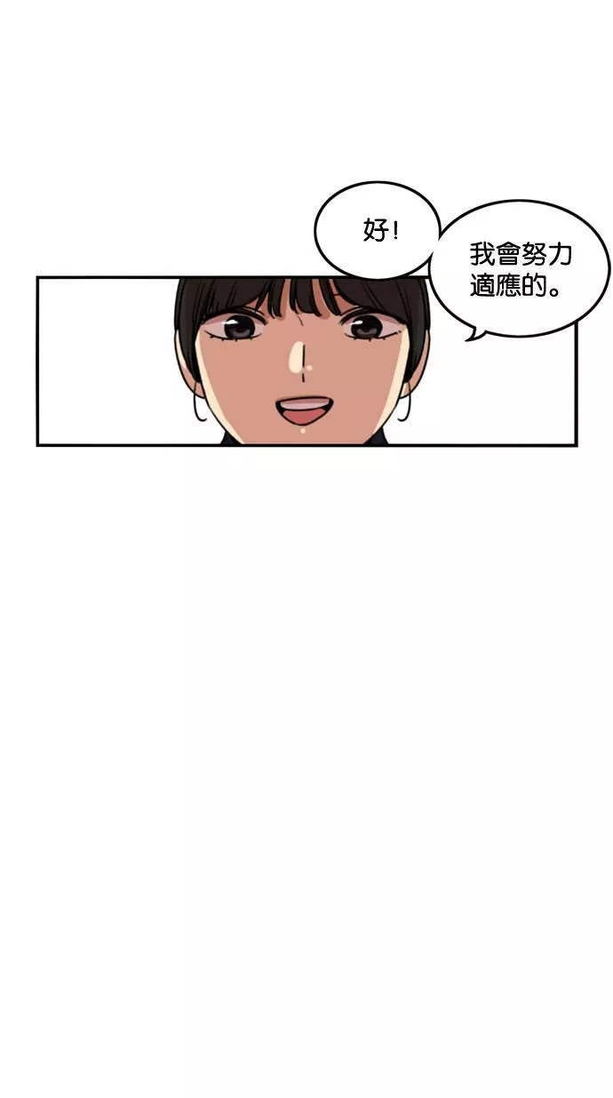 妹力大头兵漫画,第183话28图