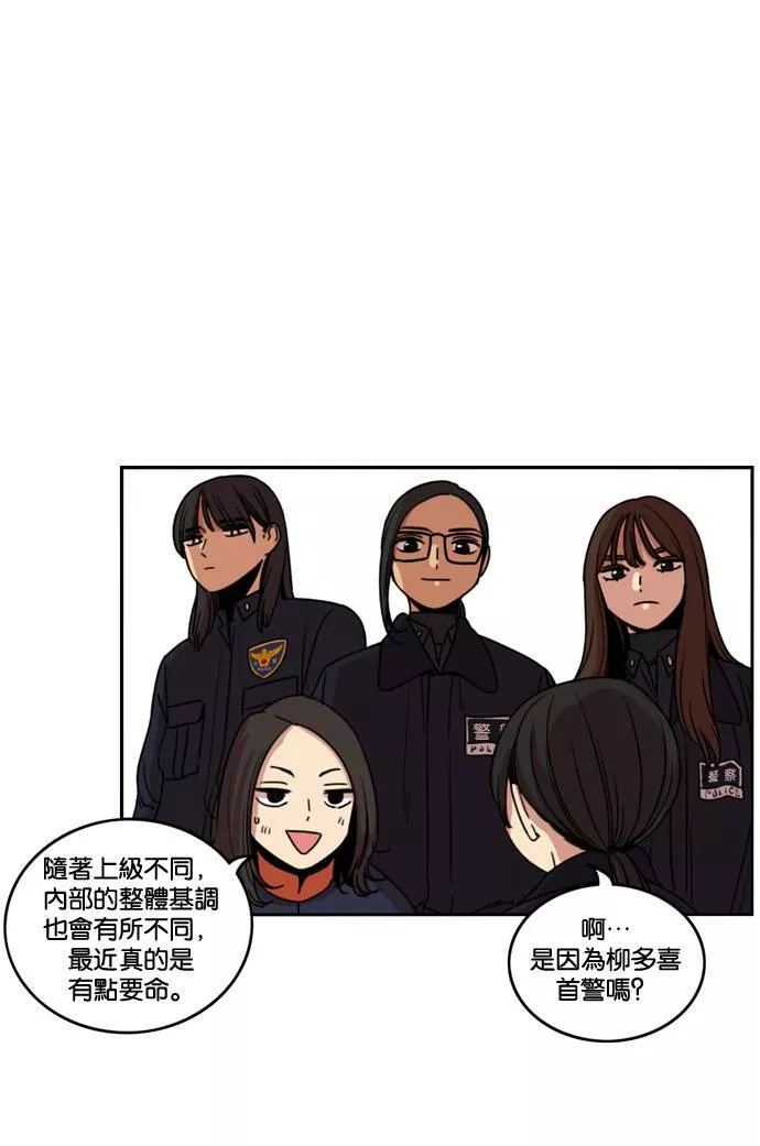 妹力大头兵漫画,第183话16图