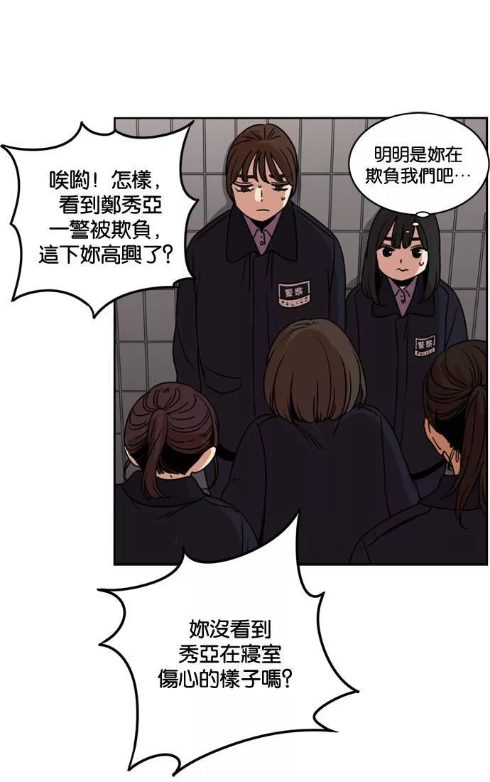 妹力大头兵漫画,第183话60图