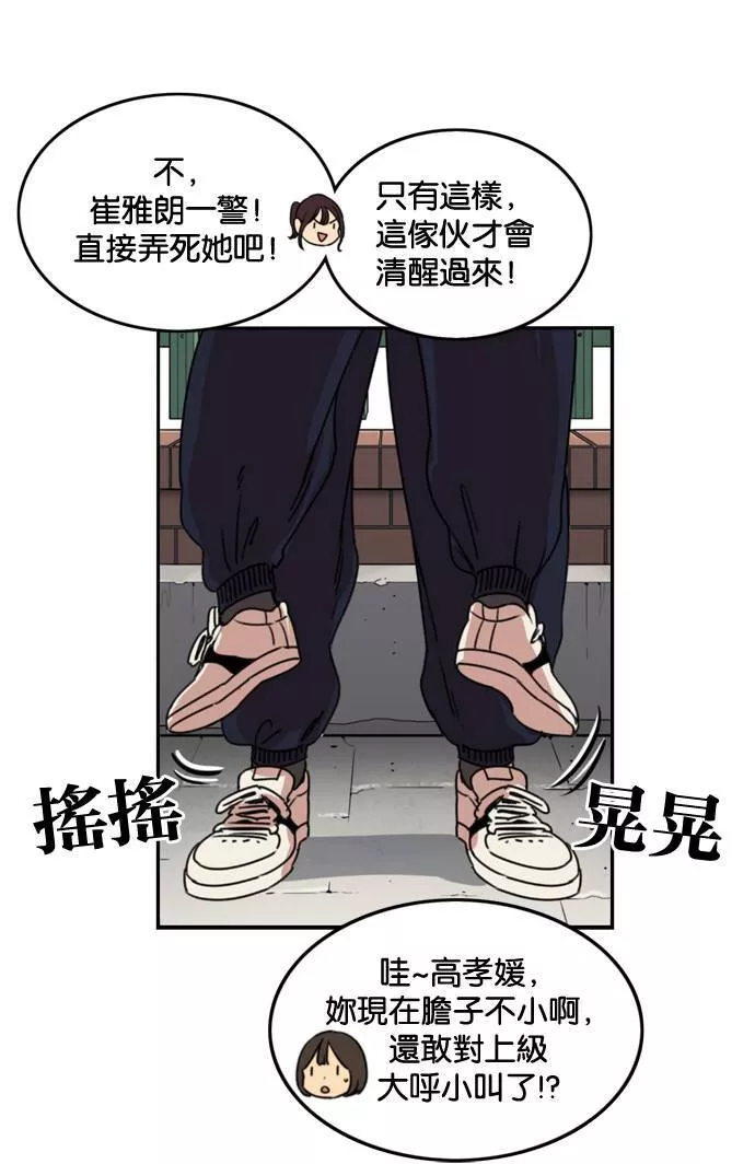 妹力大头兵漫画,第183话65图