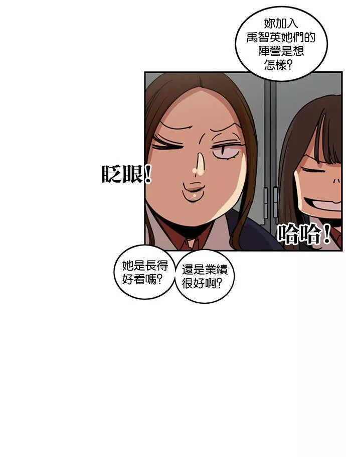 妹力大头兵漫画,第184话6图