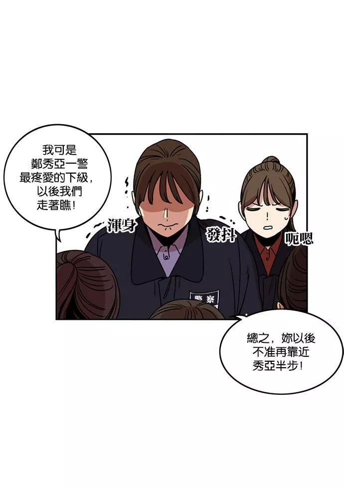 妹力大头兵漫画,第184话57图