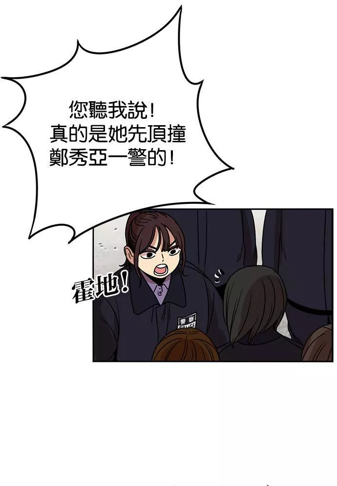 妹力大头兵漫画,第184话69图